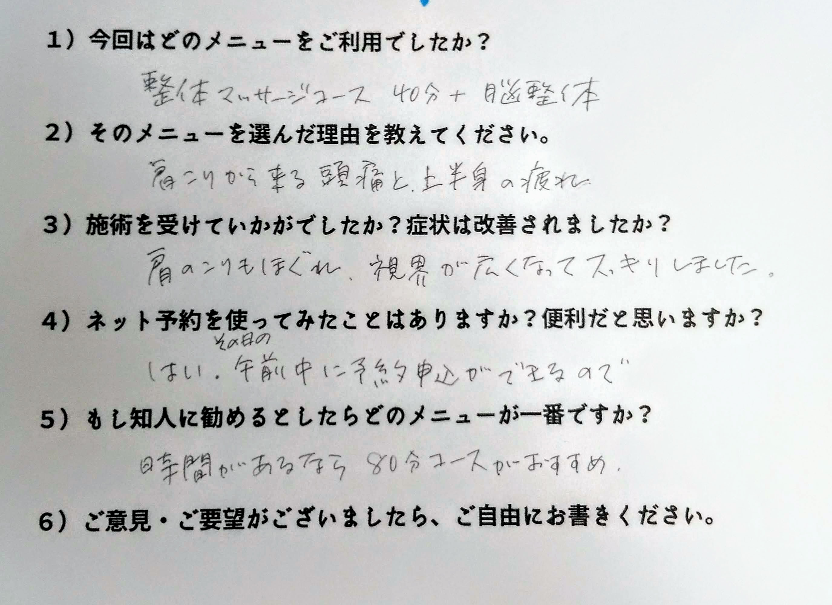 アールスプリングお客様アンケート