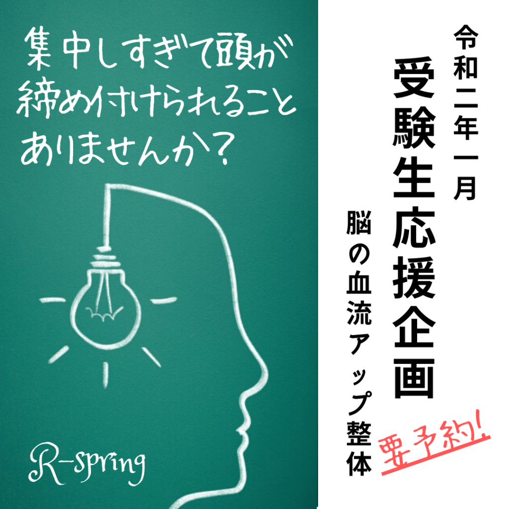 集中しすぎて頭が 締め付けられること ありませんか？