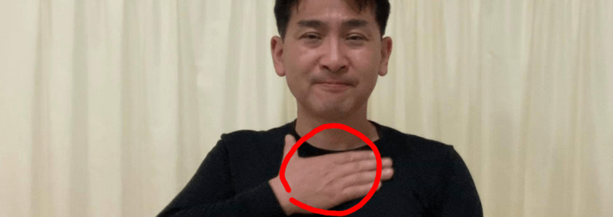 胸腺のマッサージ