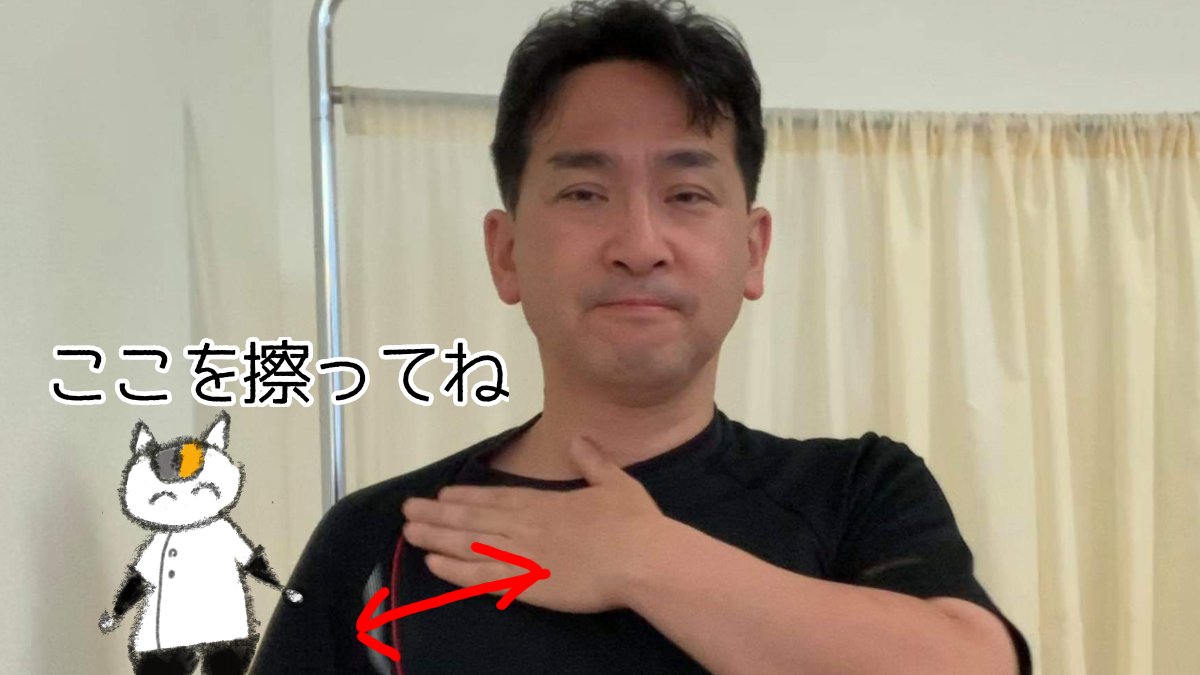 腋窩リンパ節マッサージ