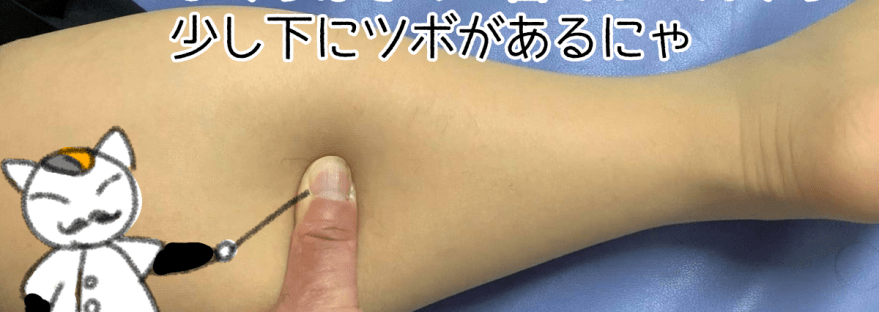 ぎっくり腰に効くツボ