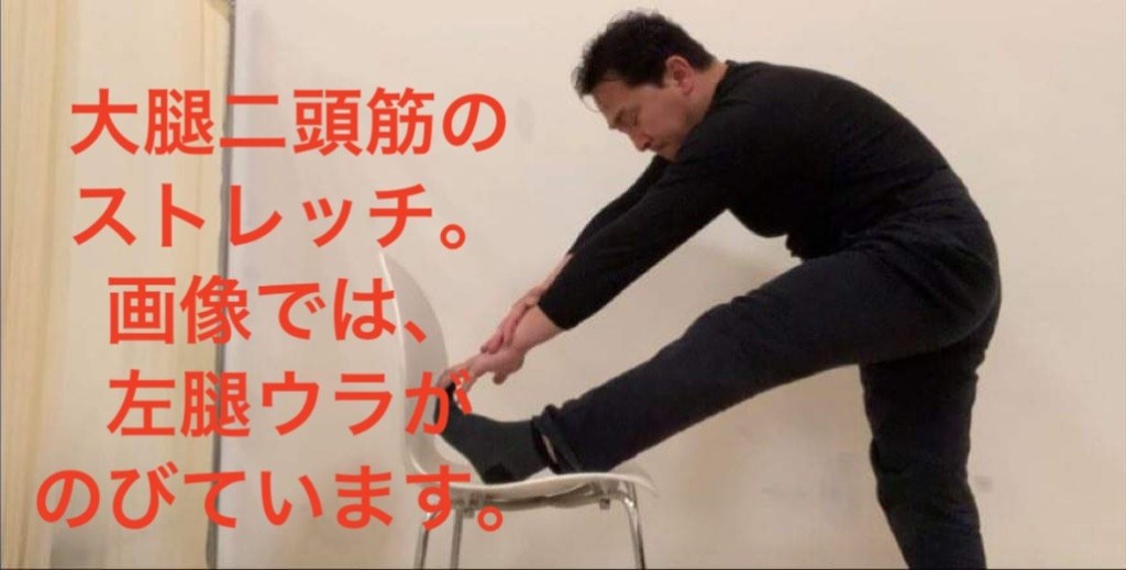 大腿二頭筋にストレッチ