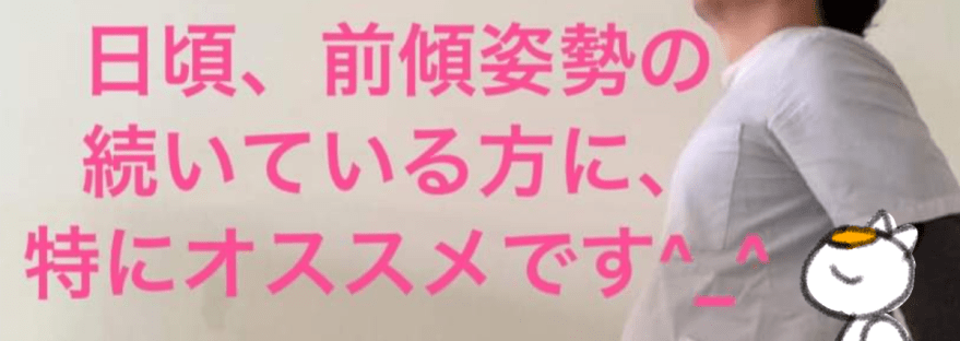 胸腺ストレッチ