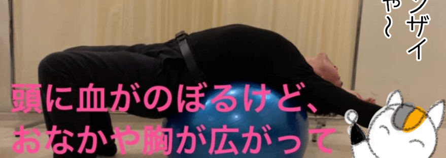 免疫力アップのストレッチ