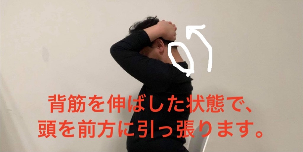 板状筋のストレッチ