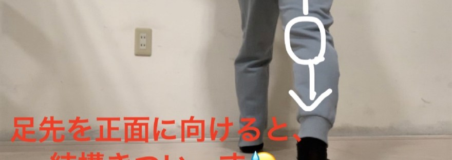 膝窩リンパストレッチ