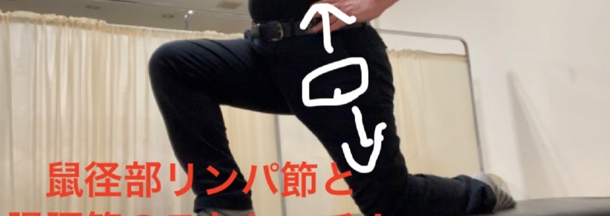 腸腰筋のストレッチ