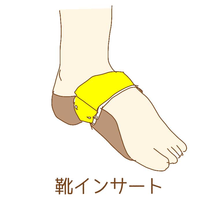 靴インサート